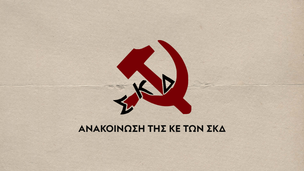 12 Οκτώβρη 1944-2024: 80 χρόνια μετά, δεν&nbsp;ξεχνάμε