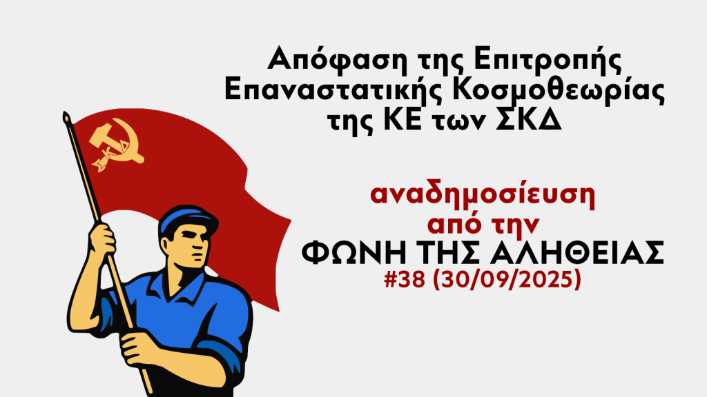 Η πολιτική αυτομόρφωση απαραίτητο στοιχείο στην πολιτική&nbsp;δράση